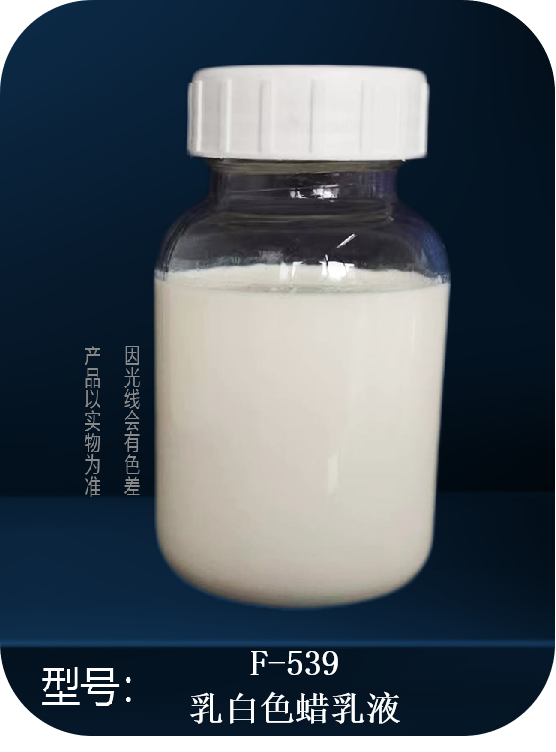F-539水性木器漆專用（爽滑、防粘、防水）